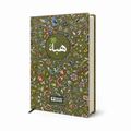 Rawdah Diary Floral Notebook | Islamic Journal Gift (Green)