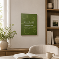 Green Handmade Islamic Canvas Art | Surah Imran Verse Calligraphy