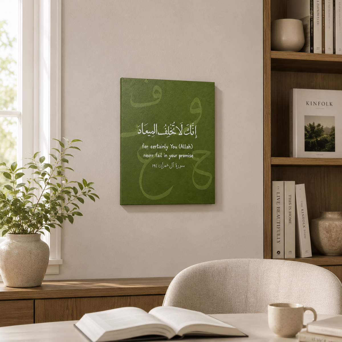 Green Handmade Islamic Canvas Art | Surah Imran Verse Calligraphy