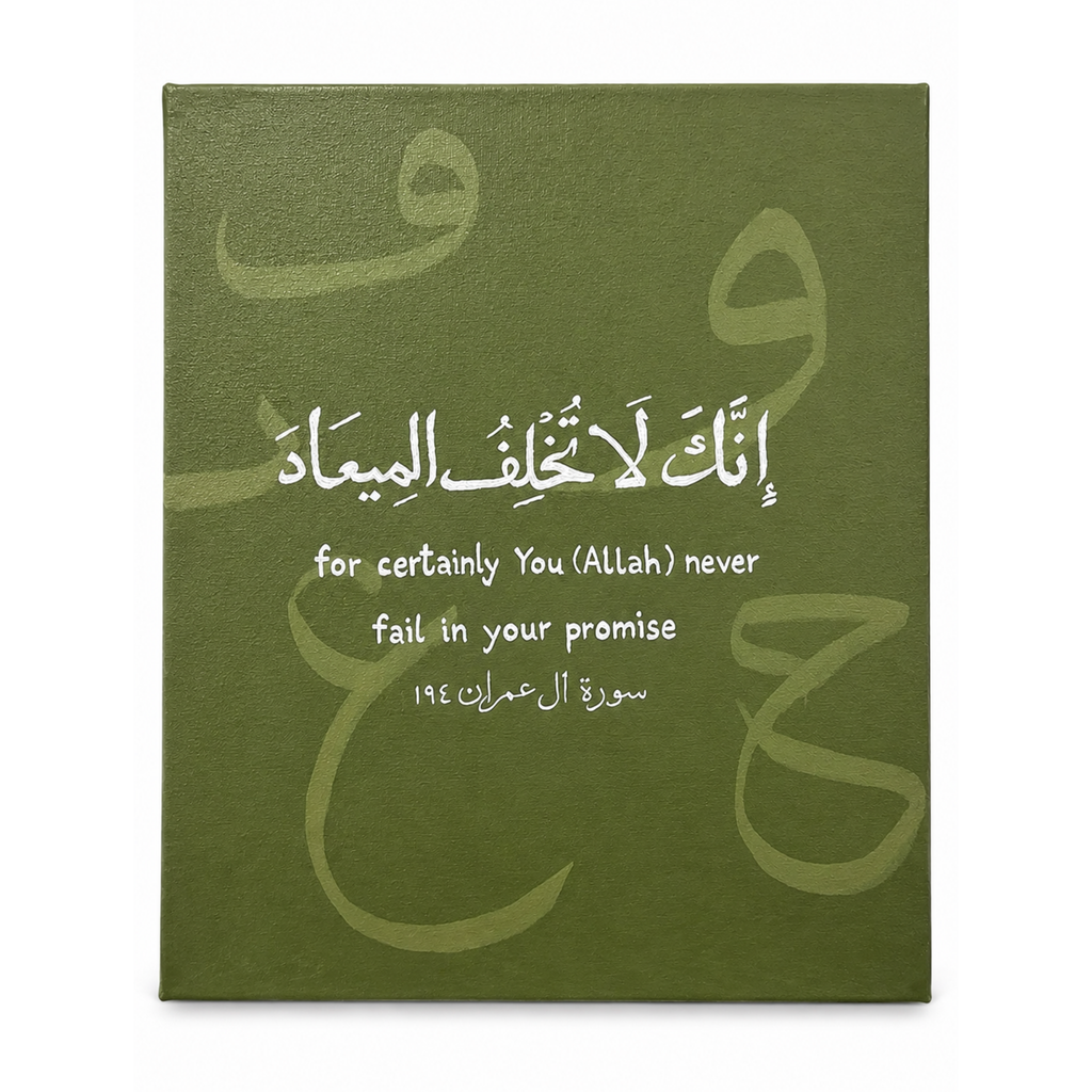 Green Handmade Islamic Canvas Art | Surah Imran Verse Calligraphy