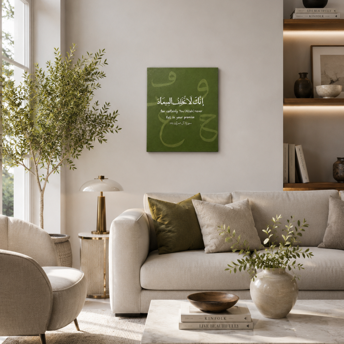 Green Handmade Islamic Canvas Art | Surah Imran Verse Calligraphy